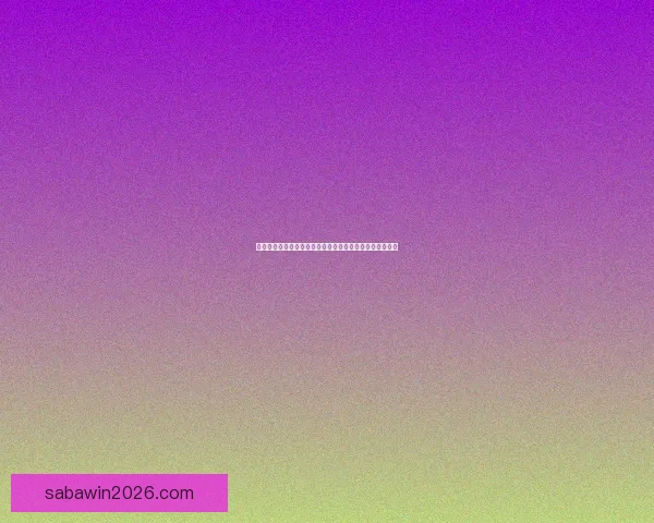 沙巴体育入口全新体验指南带你畅享安全便捷在线运动娱乐