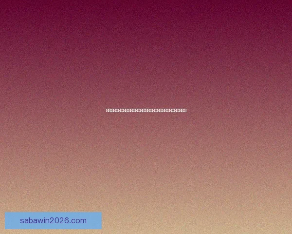 美加墨世界杯竞猜官网：全面分析赛事走势与投注策略助力您赢得精彩大奖