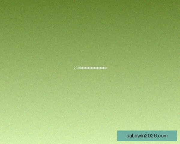 2026世界杯三国联合举办精彩赛事全面解析