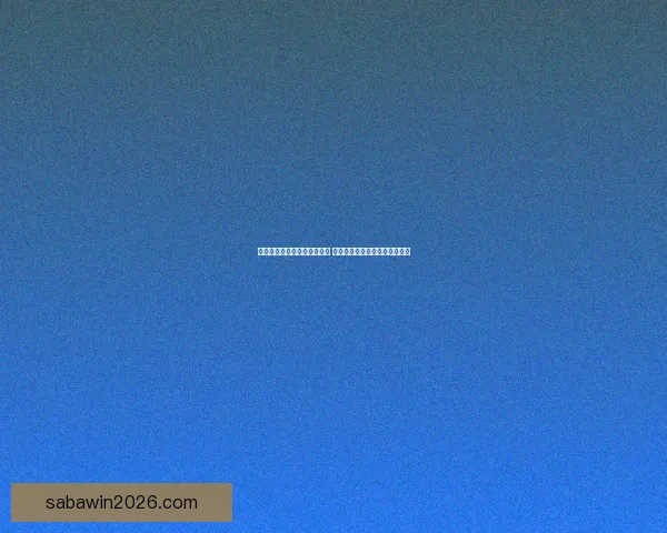 世界杯竞猜平台最新网址发布 轻松参与全球赛事投注尽在掌握