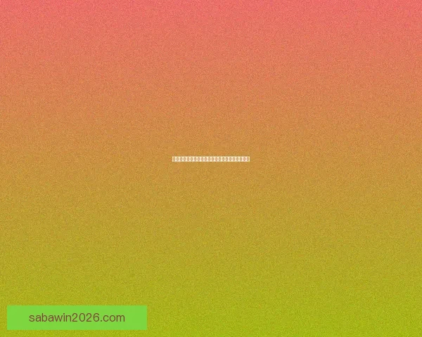 世界杯胜负预测全攻略详解让你轻松锁定冠军走势