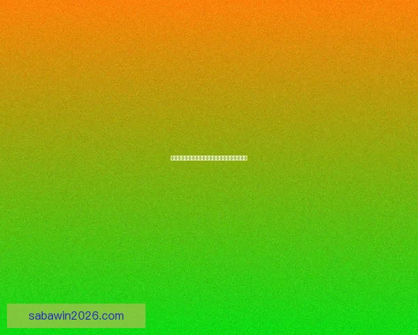 世界杯胜负预测全攻略详解让你轻松锁定冠军走势