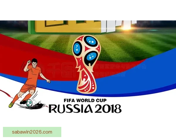 激情世界杯竞猜盛宴，预测胜负赢取丰厚奖励新体验