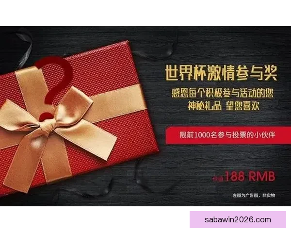 世界杯竞猜赔率网站：精准分析与实时更新助你赢得更多奖金